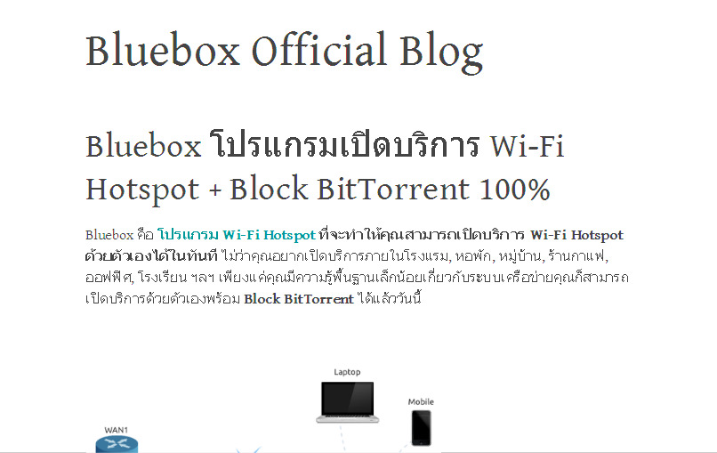 Bluebox Official Blog: บล็อกอย่างเป็นทางการของ Bluebox รูปที่ 1