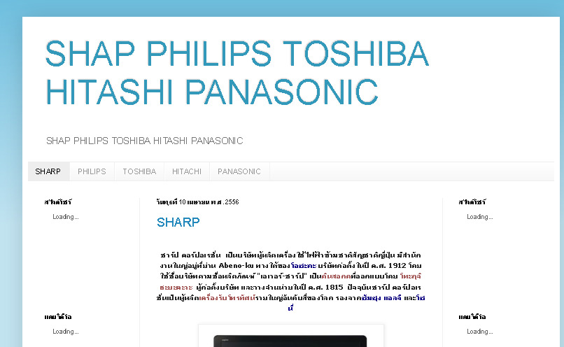 SHAP PHILIPS TOSHIBA HITASHI PANASONIC SHAP,PHILIPS,TOSHIBA,HITASHI,PANASONIC รูปที่ 1