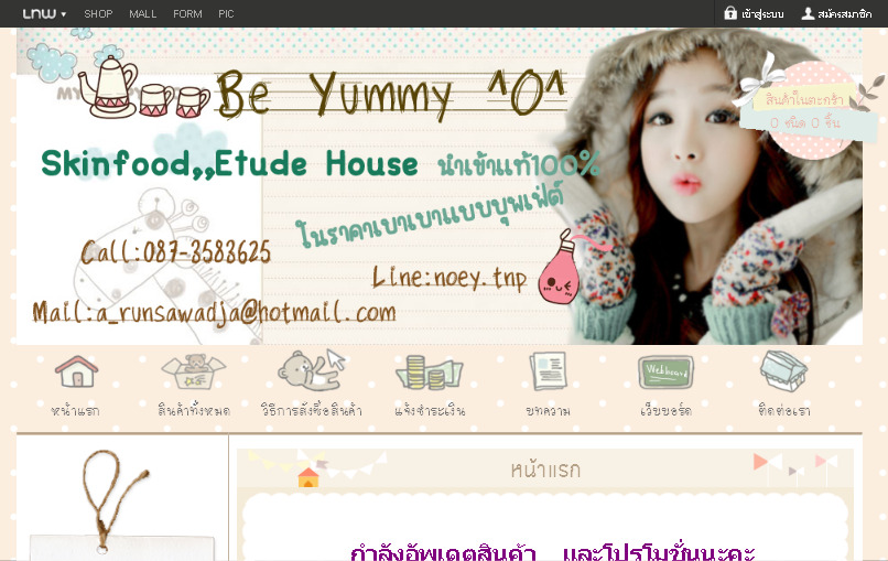 be yummy ; brand shop ผลิตภัณฑ์บำรุงผิวราคาเบาๆ นำเข้าแท้100% รูปที่ 1