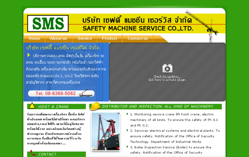 รับตรวจสอบเครน ตรวจลิฟท์ ตรวจปั้นจั่น ตรวจเครื่องจักร พรอมออกใบ ปจ.1 ปจ.2 รูปที่ 1