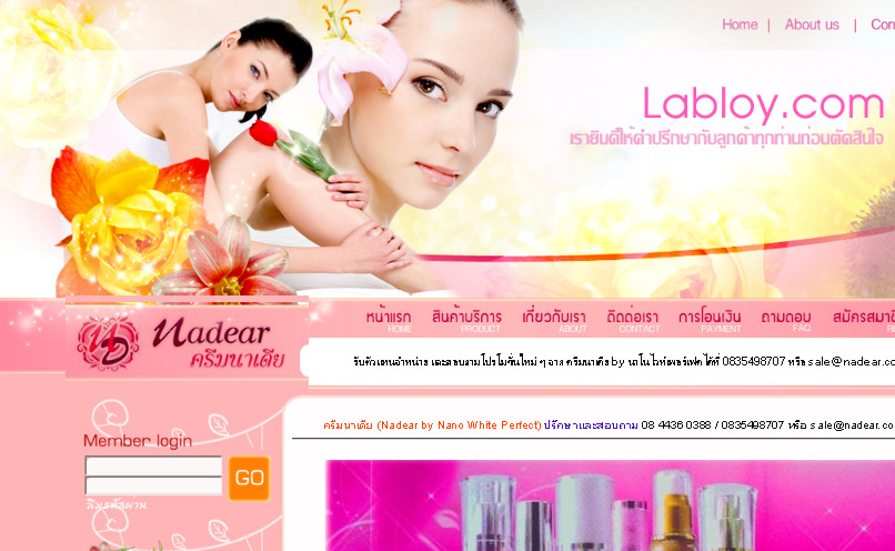 ครีมนาเดีย | นาเดีย บาย นาโนไวท์เพอร์เฟค | รับสมัครตัวแทนจำหน่าย ปลีก ส่ง  | nadear by nano white perfect |รักษา สิว ฝ้า รูปที่ 1