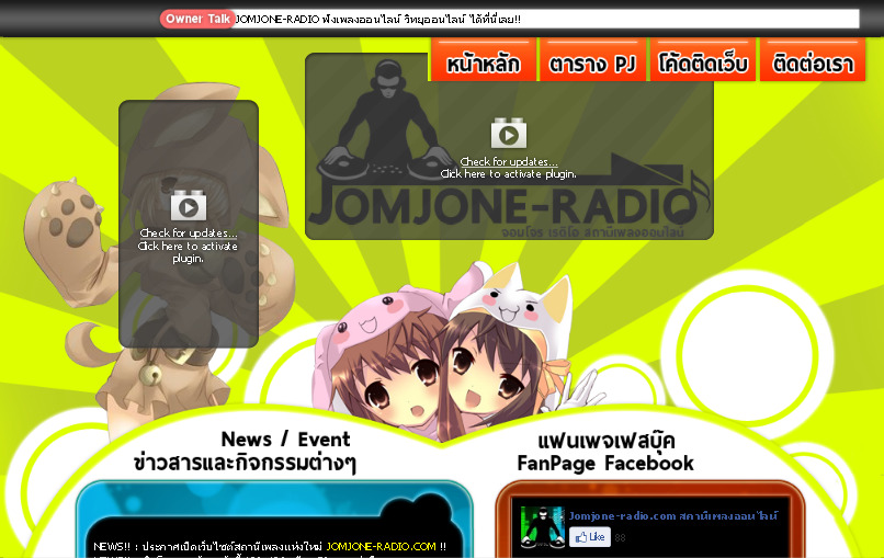 JomJone-Radio เพลงออนไลน์ สถานีเพลงออนไลน์ ฟังเพลงออนไลน์ 24 ชั่วโมง รูปที่ 1