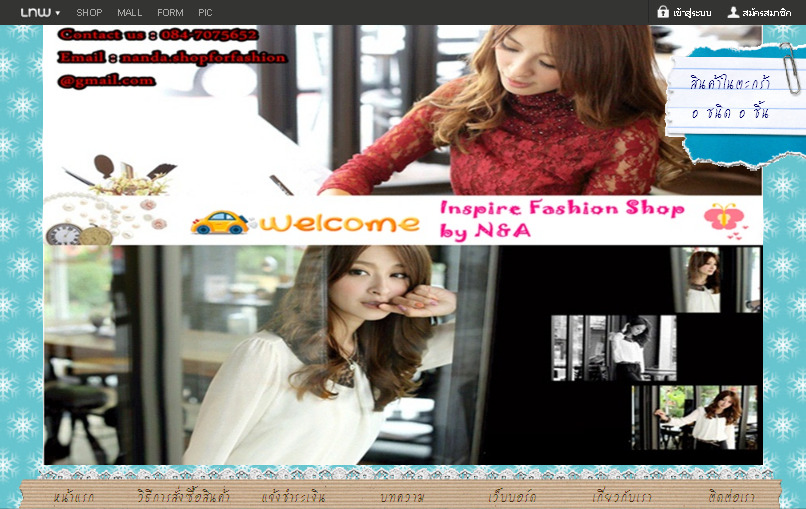 เสื้อผ้าแฟชั่น ขายเสื้อผ้าแฟชั่น เปิดบัญชี taobao+alipay by inspire fashion shop by n & a - ขาย นำเข้า สินค้าแฟชั่น จากต่างประเทศสำหรับทุกเพศทุกวัยราคาถูก : inspired  รูปที่ 1