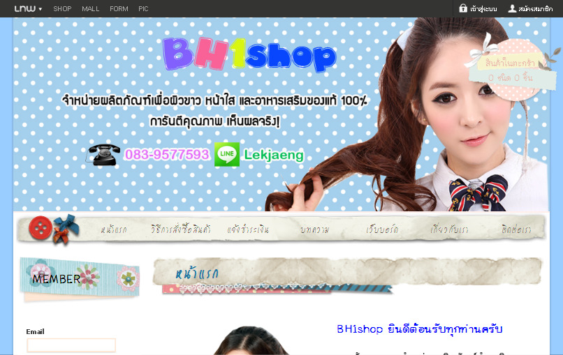 ผิวขาว อยากผิวขาวใส ลองใช้ครีมผิวขาวของ bh1shop ดูซิขาวจริงๆ : inspired  รูปที่ 1