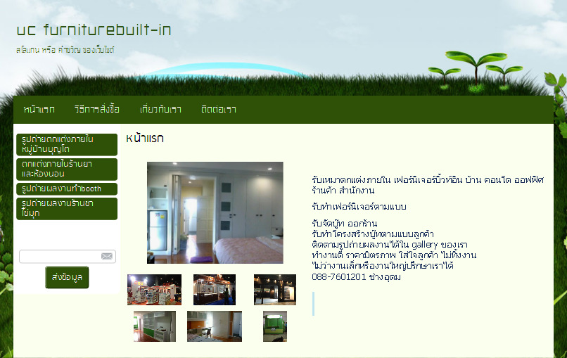 Ucfurniturebuilt-inรับตกแต่งภายในบ้าน,ร้านค้า,คอนโด,สำนักงานและรับทำเฟอร์นิเจอร์ตามแแบบทุกชนิด รูปที่ 1