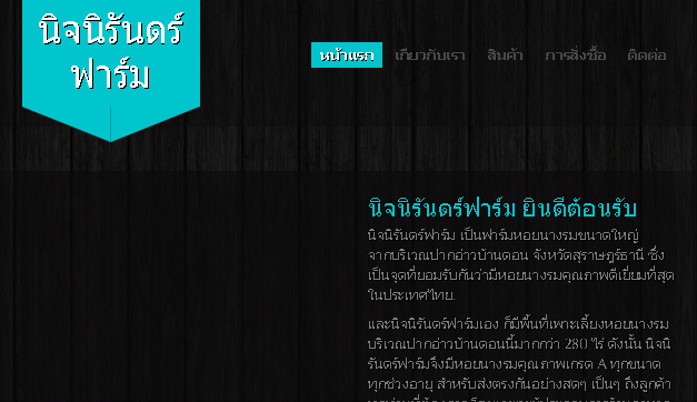 นิจนิรันดร์ฟาร์ม บริการจำหน่าย ขายส่ง หอยนางรม ไข่แมงดาทะเล ไข่ปลาเซียว หอยหลอด กุ้งมังกร รูปที่ 1