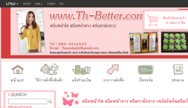 ครีมหน้าใส ครีมหน้าขาว ครีมทาผิวขาว เซรั่มโลชั่นครีมกันแดด รักษาฝ้ากระ รูปที่ 1