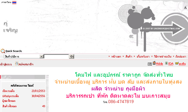 ภู่เจริญ - โคมไฟ, อุปกรณ์ไฟฟ้า, รีสอร์ท, รถเช่า, ถุงมือ รูปที่ 1