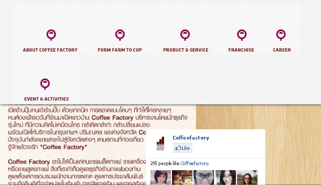 แฟรนไชส์กาแฟ coffee factory กาแฟโซเชียลแฟรนไชส์หนึ่งเดียว ที่หาคนกินกาแฟให้คุณ รูปที่ 1