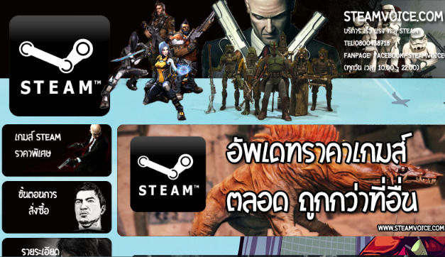 บริการรับฝากซื้อเกมส์ ผ่าน steam ทุกเกมส์ รูปที่ 1