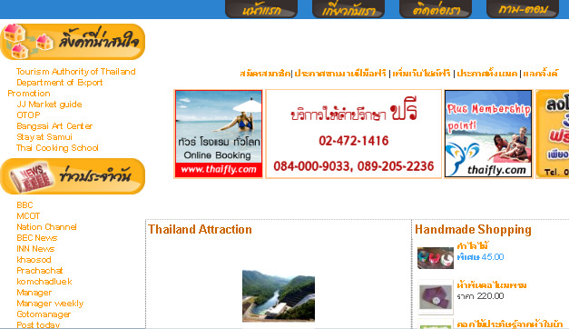 sawatdeethailand.com : welcome to the land of smile รูปที่ 1