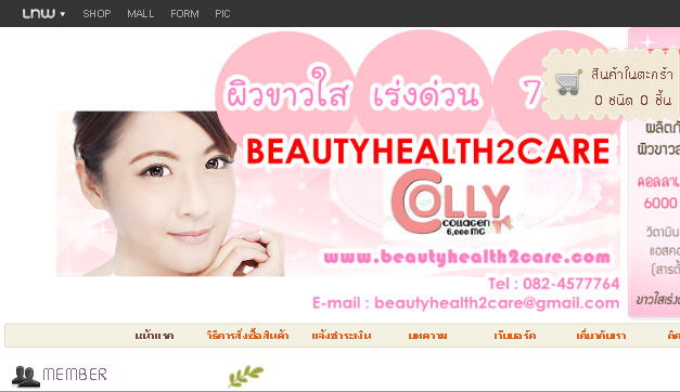 อาหารเสริมผิวขาวใส วิตามินลดน้ำหนัก คอลลาเจน Colly pink6000 คอลลี่พิ้ง Colly pink คอลลาเจน CollyPink Collagen colly ของแ รูปที่ 1