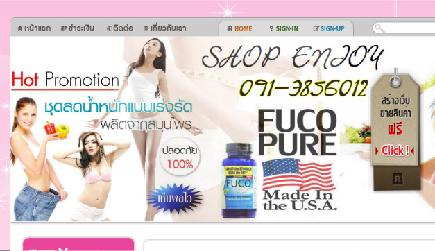 ฟูโก้ Fuco pure ฟูโก้เพียว ลดน้ำหนัก FUCO ฟูโก้ ฟูโก้ ฟูโก้ รูปที่ 1