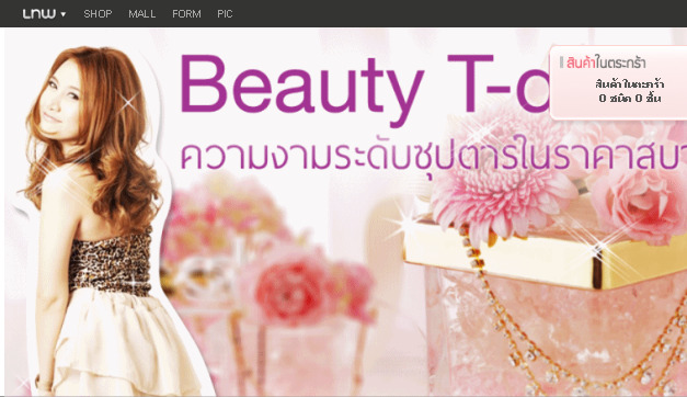 beauty-tded ความงามระดับซุปตาร์ในราคาสบายกระเป๋า รูปที่ 1