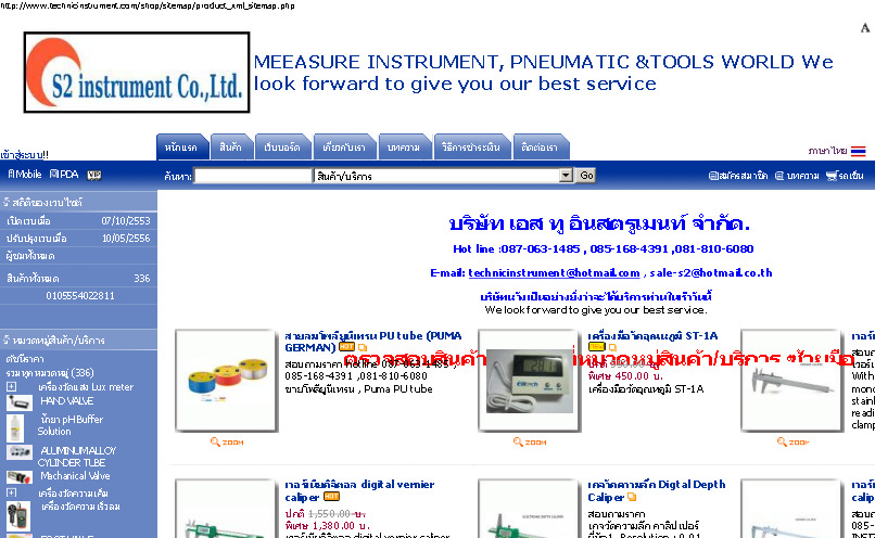 MEEASURE INSTRUMENT, PNEUMATIC &TOOLS WORLD We look forward to give you our best service - ตัวปรับแรงดันลม, ฟิลเตอร์ รูปที่ 1
