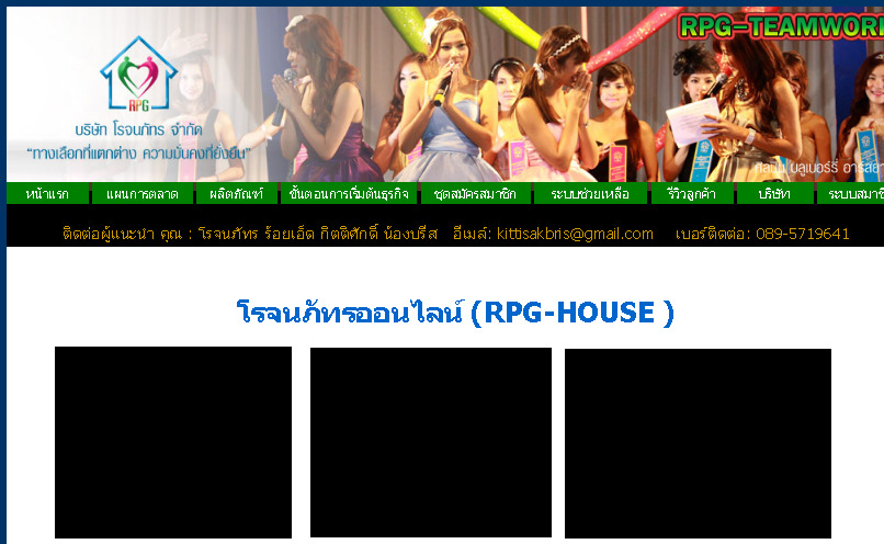 RPG-House ธุรกิจ โรจนภัทร สร้างรายได้อาชีพเสริม  อาชีพอิสระ 
งานอิสระเพิ่มรายได้ออนไลน์ รูปที่ 1