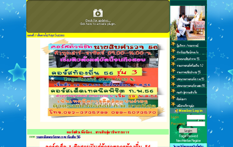 ติวสอบรับราชการ,ติวสอบ กพ,สอบท้องถิ่น,สอบตำรวจ, รูปที่ 1