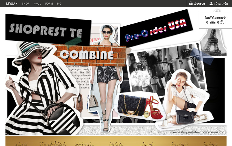 shop rest-te combine us กระเป๋าแบรนด์เนมแท้นำเข้า รูปที่ 1