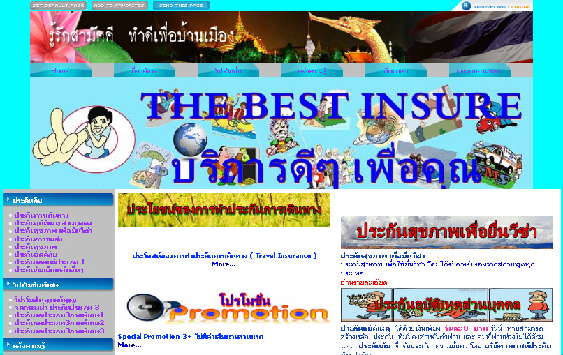 the best insure รูปที่ 1