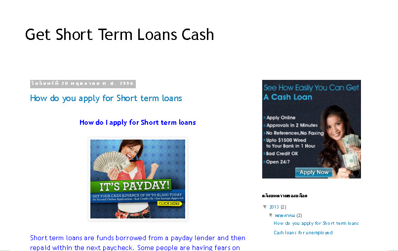 How do you apply for Short term loans when to have enough cash on hand  รูปที่ 1