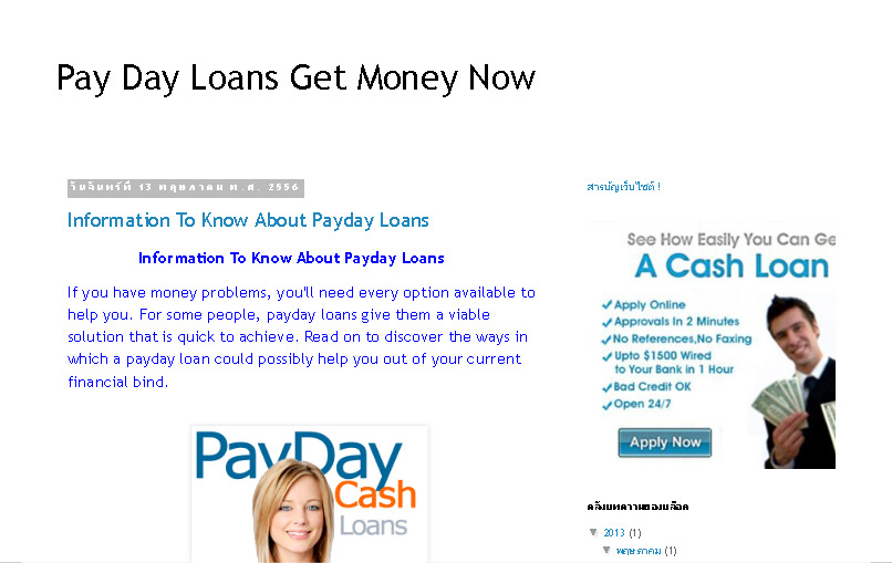 Pay Day Loans Get Money Now when you have money problems  รูปที่ 1