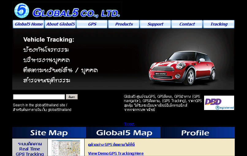 global5 thailand gps, gps tracking, gps ติดรถ, gps ติดตาม, gpsนำทาง, gps ราคาถูก รูปที่ 1