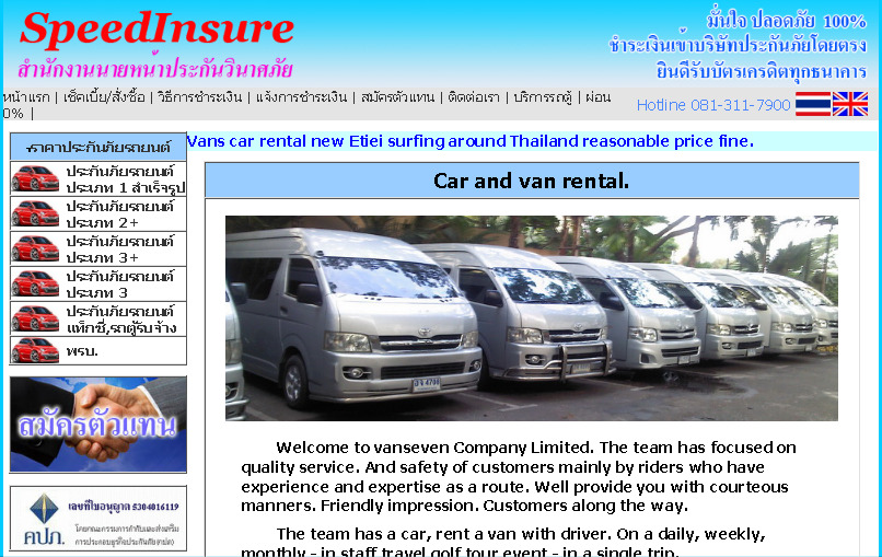 Van car rental. Travel around Thailand a special price with the driver รูปที่ 1