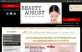 Beauty August แหล่งรวมสินค้าเพื่อสุขภาพและความสวยความงาม