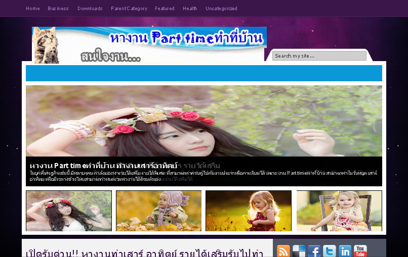 หางาน Part timeทำที่บ้าน หางานทำช่วงปิดเทอม งานพาสไทม์รับไปทำที่บ้าน  รูปที่ 1