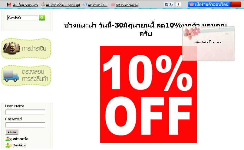 สวยใส สไตล์ บิวตี้เคลียร์ ช่วงแนะนำลด10%ทั้งร้าน รูปที่ 1