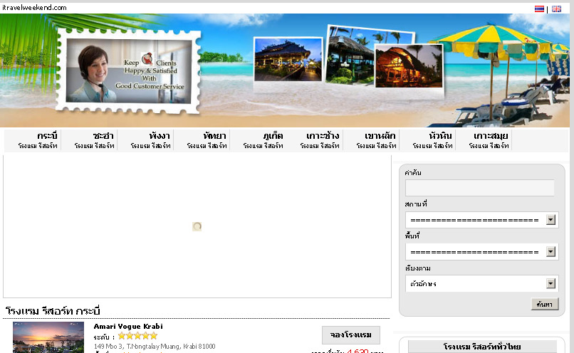 จองโรงแรมออนไลน์ทั้งในและต่างประเทศ กับ itravelweekend.com รูปที่ 1