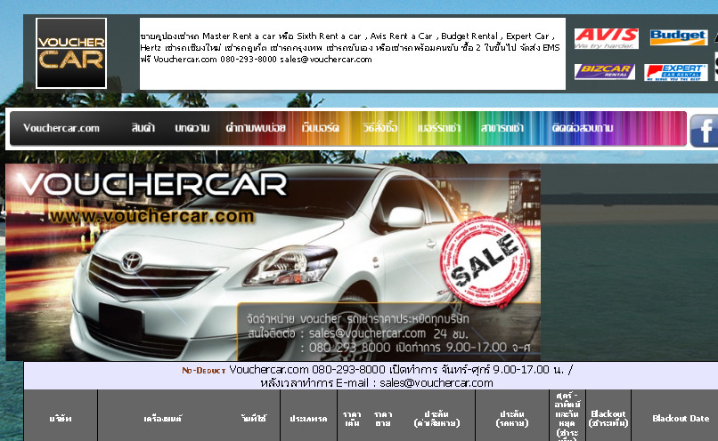voucher รถเช่า ราคาถูก  budget avis expertcar hertz sixth master car rental รูปที่ 1