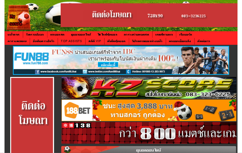 kzscore ดูบอลออนไลน์ พากษ์ไทย วิเคราะห์บอล ตารางบอล ราคาบอล ทีเด็ดบอล รูปที่ 1