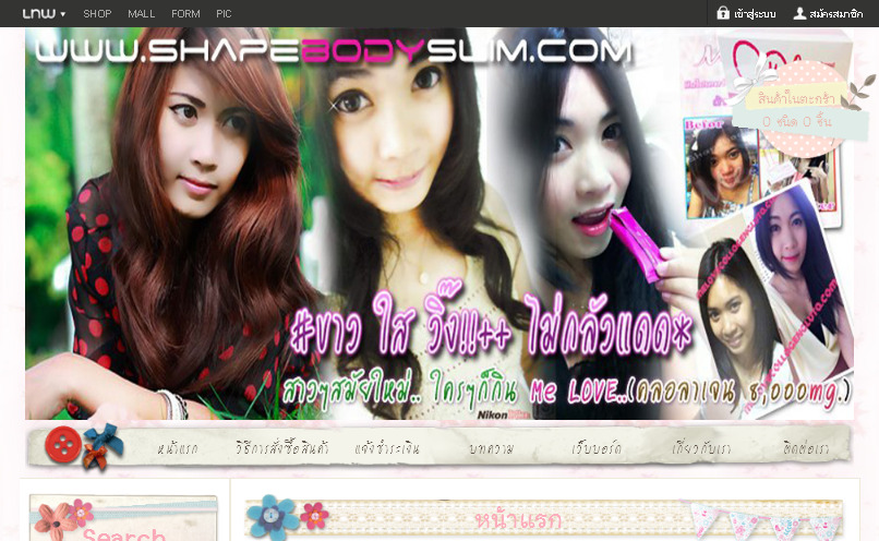 ขายmeshielving,ลดน้ำหนัก,ลดความอ้วน,me shielving,มีชิลวิ่ง,shapebodyslim  รูปที่ 1