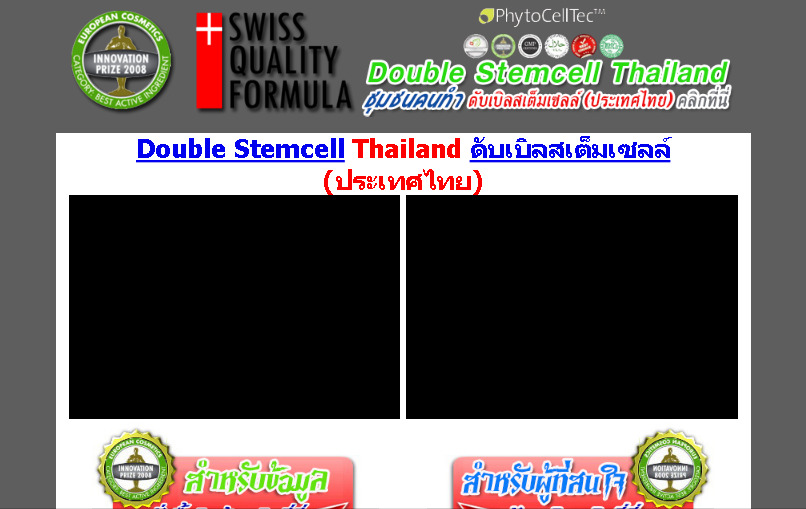 double stemcell thailand รูปที่ 1