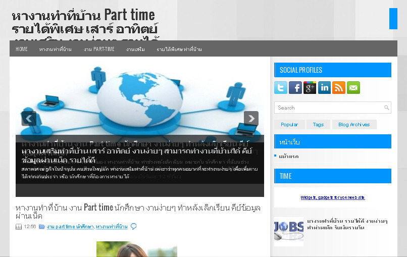 หางานทําที่บ้าน Part time รายได้พิเศษ เสาร์ อาทิตย์ งานเสริม งานง่ายๆ รายได้ดี รูปที่ 1