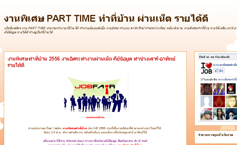 งานพิเศษ PART TIME ทำที่บ้าน ผ่านเน็ต รายได้ดี รูปที่ 1