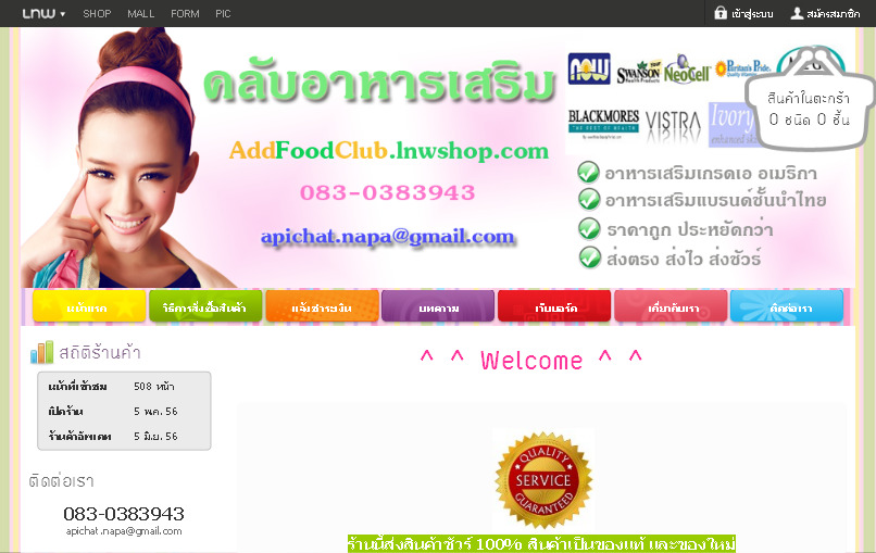 คลับอาหารเสริมนำเข้าและจำหน่ายวิตามินอเมริกา สินค้ามีคุณภาพ มาตรฐานการผลิตสูง รับประกันผล และความปลอดภัยค่ะ รูปที่ 1