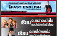 IFAST ENGLISH ไอฟาสอิงลิช |เรียนภาษา อังกฤษ ฝึกภาษาอังกฤษ โรงเรียน สอนภาษาอังกฤษ โรงเรียนสอนภาษา  สถาบันภาษา สถาบันสอนภา