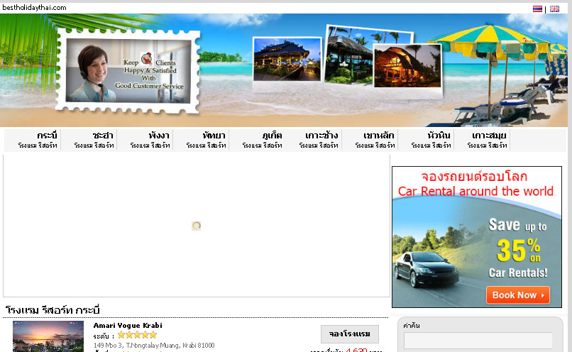 bestholidaythai.com | จองโรงแรม ห้องพัก รถเช่า ตั๋วรถทัวร์ ออนไลน์ ทั่วโลก รูปที่ 1