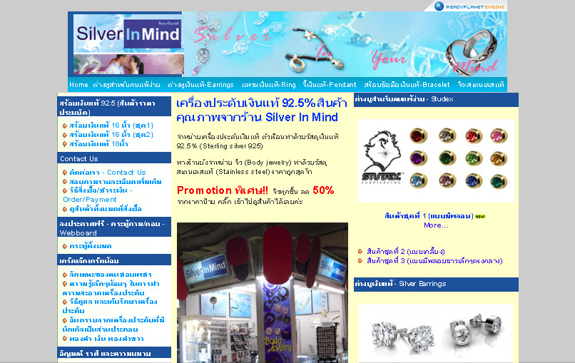 SilverInMind - the place to  buy your silverwear in bangkok thailand -  จำหน่ายเครื่องประดับเงินแท้ 92.5 อาทิเช่น สร้อย,ต่างหู,กำไล,จี้ และยังมีเครื่องประดับสเตนเลส ประเภท จิวต่างๆ  รูปที่ 1