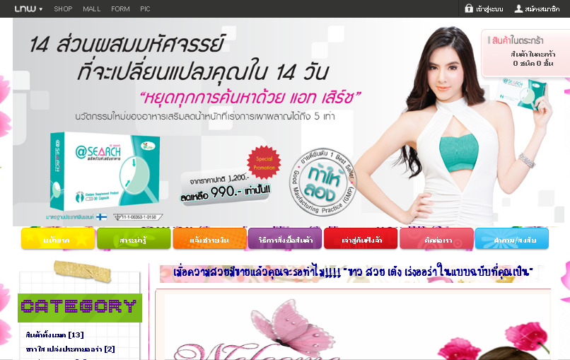 อาหารเสริมคอลลาเจนแบบผงลดน้ำหนักแอทเสิร์ชอาหารเสริมลดความอยากอาหาร  รูปที่ 1