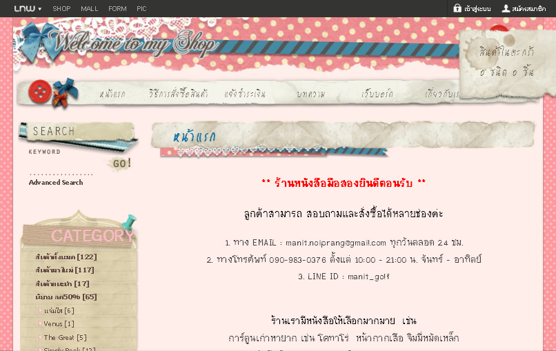 ร้าน หนังสือ มือสอง ลด 50%-70% : inspired  รูปที่ 1