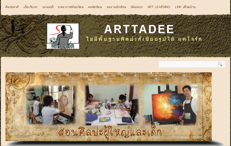 โรงเรียนศิลปะตาดี สอนศิลปะเด็ก ลายเส้น สีน้ำมัน การ์ตูนคอมิกส์ รูปที่ 1