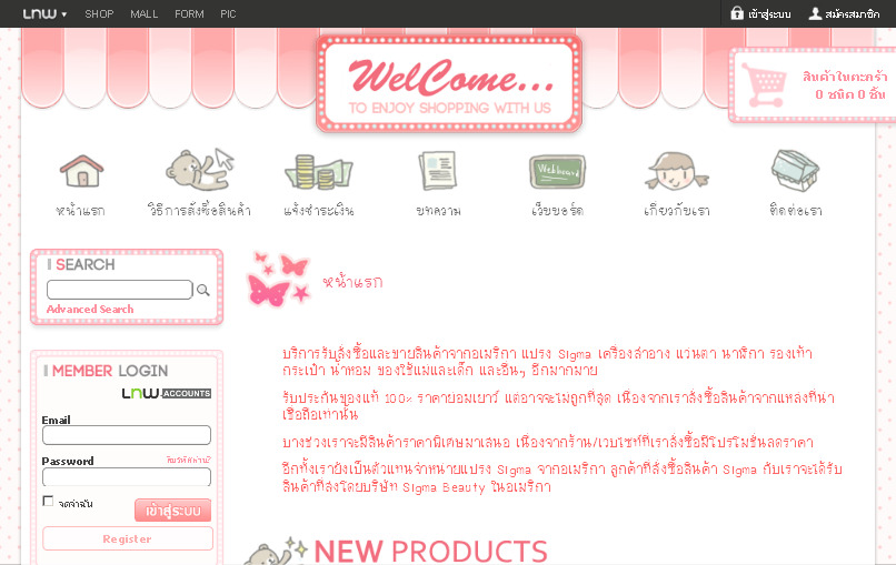 พรีออเดอร์อเมริกา จำหน่ายสินค้านำเข้าจากอเมริกา รูปที่ 1