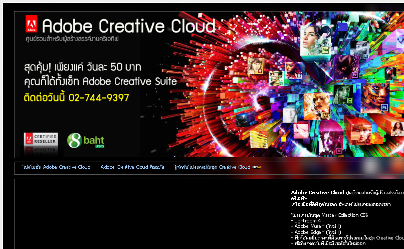 adobe อย่างเป็นทางการพร้อมให้คุณ เช็คราคา adobe แล้ว Adobe Creative Cloud รูปที่ 1