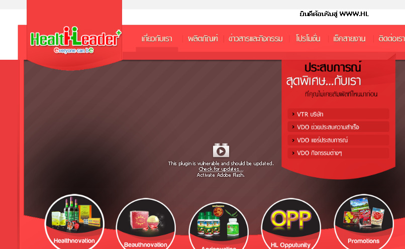 HealthLeader ธุรกิจขายตรงน้องใหม่มาแรง ผู้นำด้านสินค้าสุขภาพ รูปที่ 1