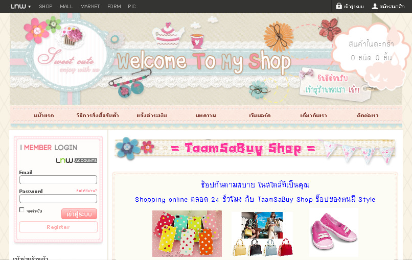 TaamSaBuyShop : Inspired by LnwShop.com รูปที่ 1