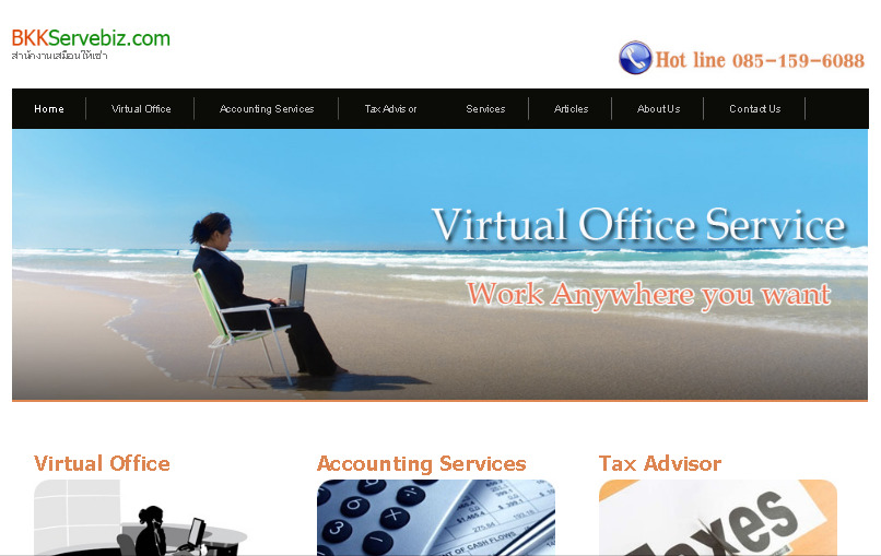 virtual office สำนักงานเสมือนให้เช่า รับจดทะเบียนบริษัท ทำบัญชีครบวงจร รูปที่ 1