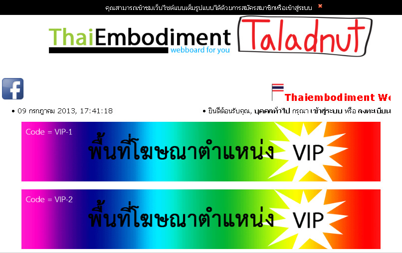 ประกาศขาย ประกาศซื้อ ลงโฆษณาฟรี ขายของออนไลน์ โปรโมทธุรกิจ ที่ tebm-taladnut รูปที่ 1